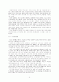APIEU 어퓨 마케팅전략분석과 브랜드분석 및 어퓨 새로운 마케팅전략 제안 67페이지