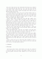 APIEU 어퓨 마케팅전략분석과 브랜드분석 및 어퓨 새로운 마케팅전략 제안 70페이지
