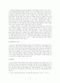 APIEU 어퓨 마케팅전략분석과 브랜드분석 및 어퓨 새로운 마케팅전략 제안 71페이지
