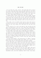 APIEU 어퓨 마케팅전략분석과 브랜드분석 및 어퓨 새로운 마케팅전략 제안 73페이지