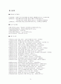 APIEU 어퓨 마케팅전략분석과 브랜드분석 및 어퓨 새로운 마케팅전략 제안 78페이지