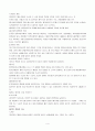 사회복지실천론 요약본 4페이지