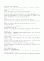 사회복지실천론 요약본 5페이지