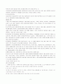 사회복지실천론 요약본 6페이지