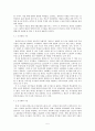 알렉산드리아 도서관의 성립과 발전 5페이지