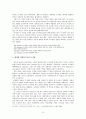 알렉산드리아 도서관의 성립과 발전 8페이지