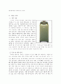 [마케팅실패 사례분석 보고서] 대우 무세재탁기 마이더스 사례분석 및 마케팅 개선점과 향후 발전방향 제안 3페이지