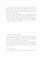 [마케팅실패 사례분석 보고서] 대우 무세재탁기 마이더스 사례분석 및 마케팅 개선점과 향후 발전방향 제안 6페이지