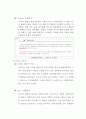 [마케팅실패 사례분석 보고서] 대우 무세재탁기 마이더스 사례분석 및 마케팅 개선점과 향후 발전방향 제안 8페이지