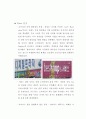 [마케팅실패 사례분석 보고서] 대우 무세재탁기 마이더스 사례분석 및 마케팅 개선점과 향후 발전방향 제안 10페이지