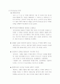 [마케팅실패 사례분석 보고서] 대우 무세재탁기 마이더스 사례분석 및 마케팅 개선점과 향후 발전방향 제안 12페이지