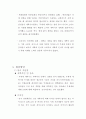 [마케팅실패 사례분석 보고서] 대우 무세재탁기 마이더스 사례분석 및 마케팅 개선점과 향후 발전방향 제안 14페이지