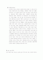 [마케팅실패 사례분석 보고서] 대우 무세재탁기 마이더스 사례분석 및 마케팅 개선점과 향후 발전방향 제안 18페이지