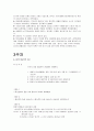 15년형 최신 성의과학 종합강의노트 족보! 이거하나면 끝! 6페이지