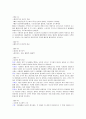 15년형 최신 성의과학 종합강의노트 족보! 이거하나면 끝! 9페이지