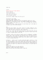 15년형 최신 성의과학 종합강의노트 족보! 이거하나면 끝! 18페이지