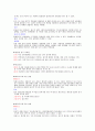 15년형 최신 성의과학 종합강의노트 족보! 이거하나면 끝! 35페이지
