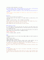 15년형 최신 성의과학 종합강의노트 족보! 이거하나면 끝! 62페이지