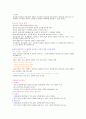 15년형 최신 성의과학 종합강의노트 족보! 이거하나면 끝! 67페이지