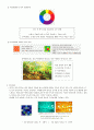 내 삶속의 색(2주차 ~ 14주차) 요약 및 성찰 [학점 A+] 22페이지