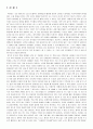 내 삶속의 색(2주차 ~ 14주차) 요약 및 성찰 [학점 A+] 24페이지