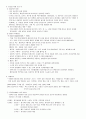 내 삶속의 색(2주차 ~ 14주차) 요약 및 성찰 [학점 A+] 59페이지