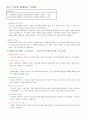 내 삶속의 색(2주차 ~ 14주차) 요약 및 성찰 [학점 A+] 66페이지