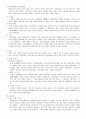 내 삶속의 색(2주차 ~ 14주차) 요약 및 성찰 [학점 A+] 72페이지