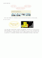 내 삶속의 색(2주차 ~ 14주차) 요약 및 성찰 [학점 A+] 78페이지