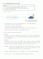 내 삶속의 색(2주차 ~ 14주차) 요약 및 성찰 [학점 A+] 91페이지