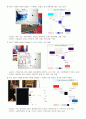 내 삶속의 색(2주차 ~ 14주차) 요약 및 성찰 [학점 A+] 95페이지