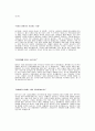 [창명해운자기소개서] 창명해운 합격자 자기소개서예문_창명해운합격자소서샘플_창명해운공채입사지원서견본_창명해운(해무팀)채용자기소개서자소서_창명해운자소서족보 2페이지