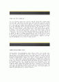 [자일자동차자기소개서] 자일자동차 합격자 자기소개서예문_자일자동차합격자소서_자일자동차판매공채입사지원서_자일자동차(수출팀)채용자기소개서자소서_자일자동차수출자기소개서 2페이지