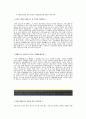 넥솔론 기술직 자기소개서_넥솔론합격자소서_넥솔론공채입사지원서_넥솔론채용자기소개서자소서_넥솔론자기소개서족보_넥솔론자소서양식 2페이지