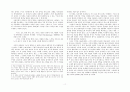 박태원의 ｢소설가 구보씨의 일일｣ 연구 - 모더니즘 소설과 식민지 경험의 특수성 2페이지