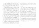 박태원의 ｢소설가 구보씨의 일일｣ 연구 - 모더니즘 소설과 식민지 경험의 특수성 4페이지