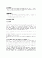 [재활상담] 언어장애 2페이지