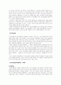 [재활상담] 언어장애 4페이지