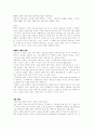영화와 소설 ‘자전거도둑’  3페이지