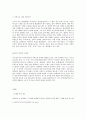 무정과 철도의 의미 (근대화의 산물인 철도를 통해서 본 무정)  2페이지