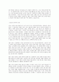 무정과 철도의 의미 (근대화의 산물인 철도를 통해서 본 무정)  4페이지