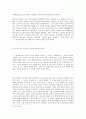 무정과 철도의 의미 (근대화의 산물인 철도를 통해서 본 무정)  5페이지