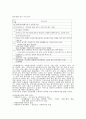 자원봉사활동보고서 [서울시립노인 요양]  5페이지