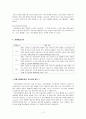 장애 분류별 의사소통 방식 2페이지