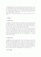 장애 분류별 의사소통 방식 3페이지