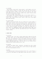 장애 분류별 의사소통 방식 4페이지