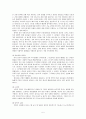 장애 분류별 의사소통 방식 5페이지