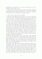 절제로 이뤄낸 인간 탐구의 성과, 영화 ≪파이란 (白蘭/Failan)≫ - 감독 송해성의 발견 4페이지