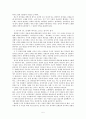 절제로 이뤄낸 인간 탐구의 성과, 영화 ≪파이란 (白蘭/Failan)≫ - 감독 송해성의 발견 5페이지