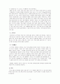 한국전통과 문화 4페이지
